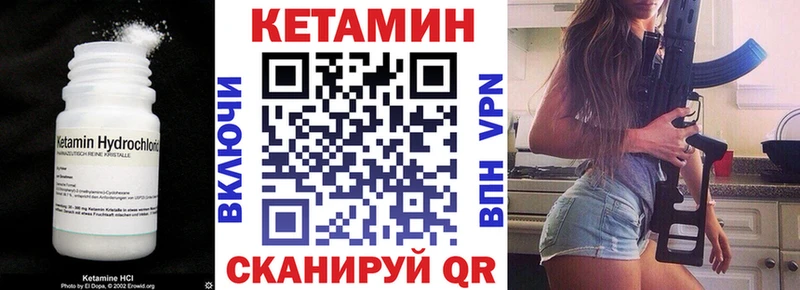 купить закладку  мега зеркало  Кетамин ketamine  Петровск 
