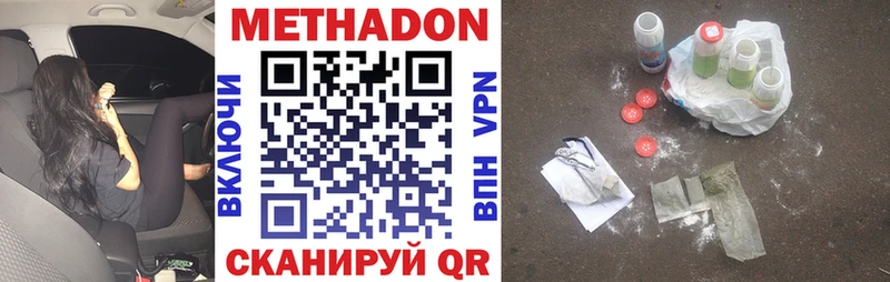 МЕТАДОН мёд  купить наркоту  Петровск 